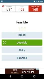 Dictionary - Merriam-Webster Screenshot