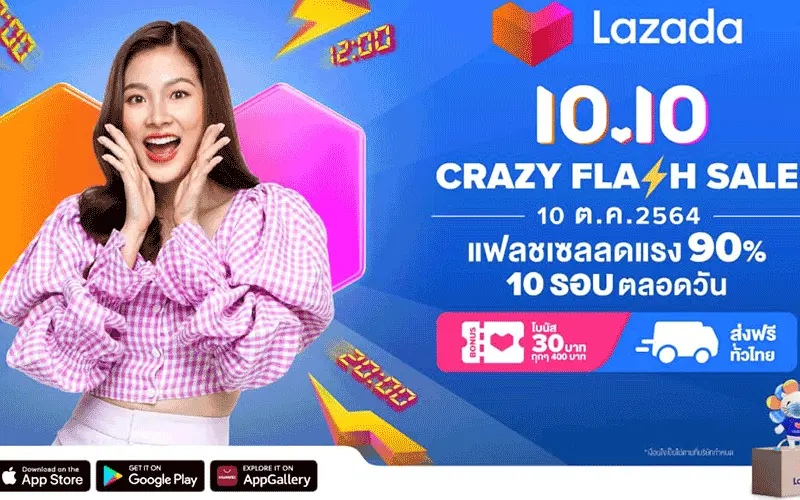 Lazada Screenshot