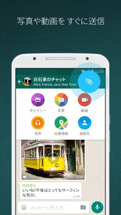 WhatsApp Messenger スクリーンショット