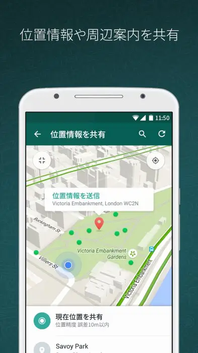 WhatsApp Messenger スクリーンショット