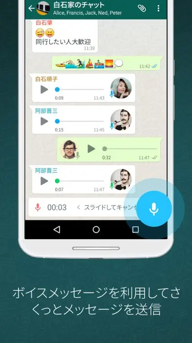 WhatsApp Messenger スクリーンショット