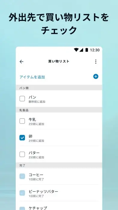 Amazon Alexa スクリーンショット