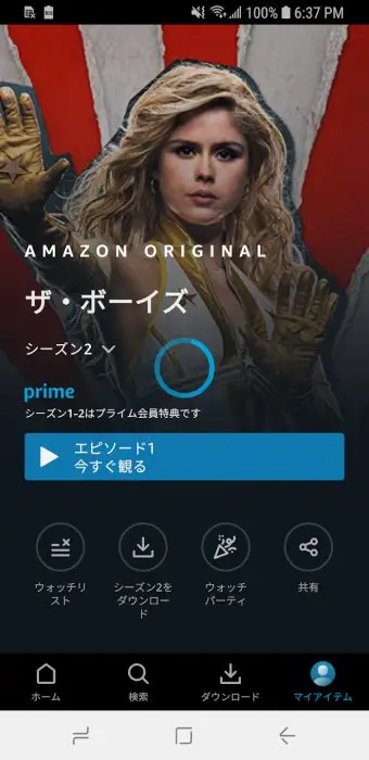 Amazon Prime Video スクリーンショット