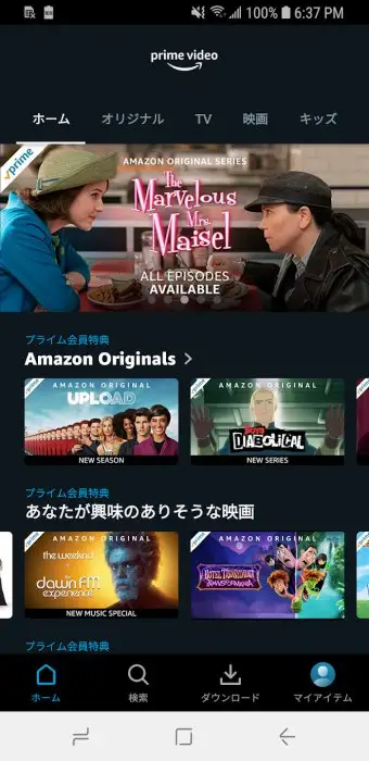 Amazon Prime Video スクリーンショット