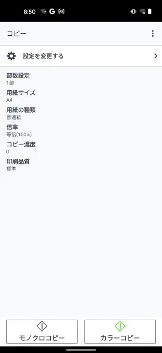 Canon PRINT Inkjet/SELPHY スクリーンショット