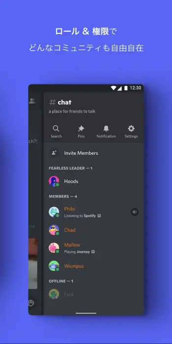 Discord - 話そう、チャットしよう、集まろう スクリーンショット