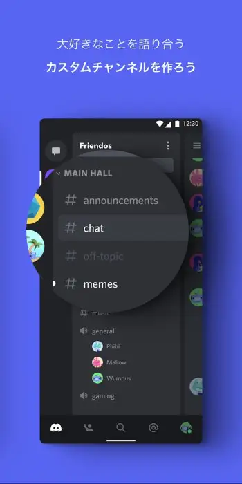 Discord - 話そう、チャットしよう、集まろう スクリーンショット