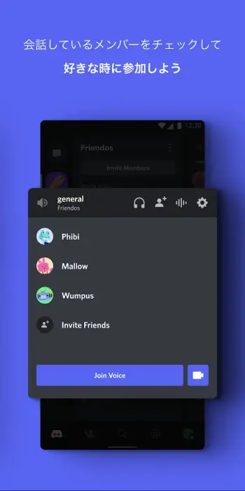 Discord - 話そう、チャットしよう、集まろう スクリーンショット