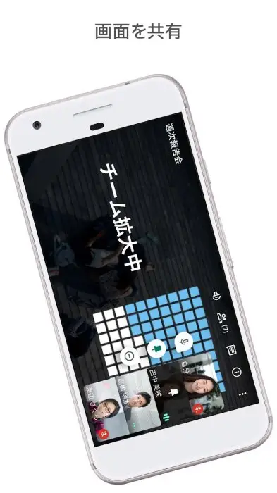 Google Meet (従来) スクリーンショット