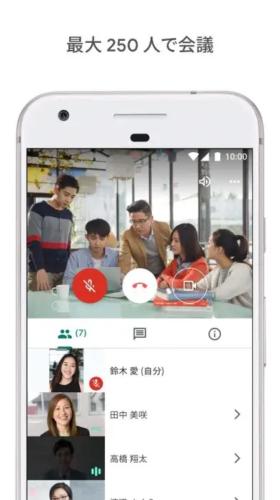 Google Meet (従来) スクリーンショット