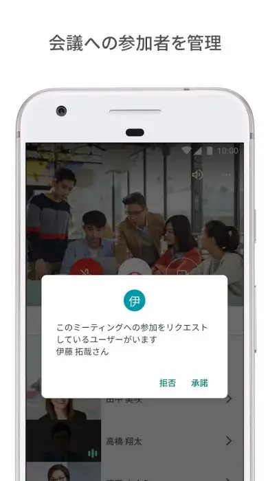 Google Meet (従来) スクリーンショット