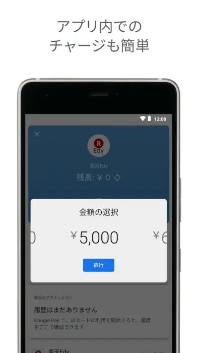 Google Pay - 支払いもポイントもこれ１つで。 スクリーンショット
