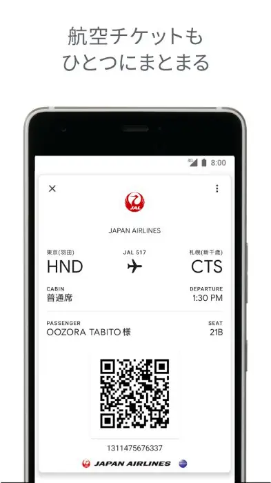 Google Pay - 支払いもポイントもこれ１つで。 スクリーンショット