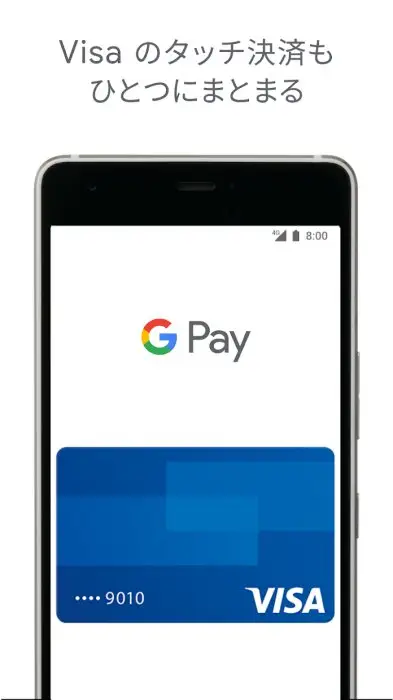 Google Pay - 支払いもポイントもこれ１つで。 スクリーンショット
