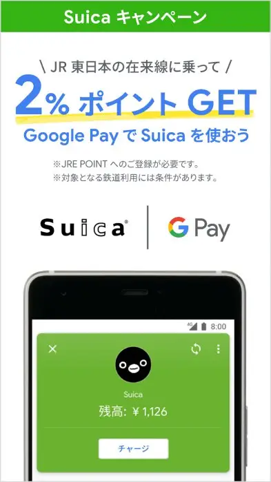 Google Pay - 支払いもポイントもこれ１つで。 スクリーンショット