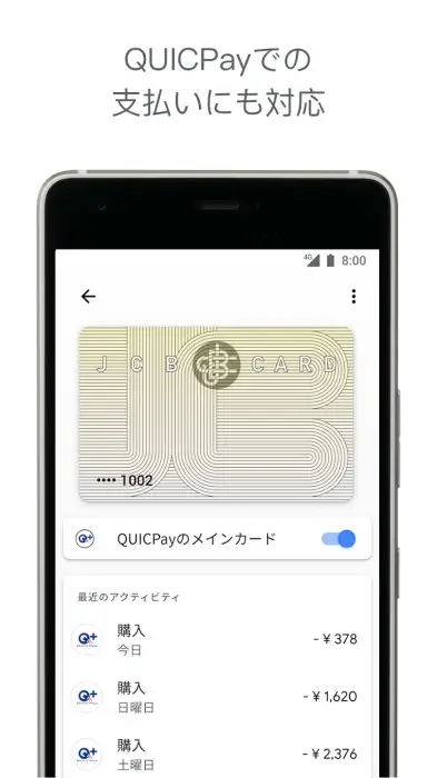 Google Pay - 支払いもポイントもこれ１つで。 スクリーンショット