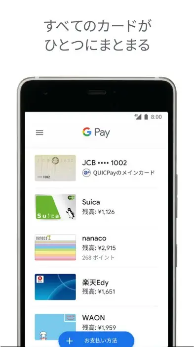 Google Pay - 支払いもポイントもこれ１つで。 スクリーンショット