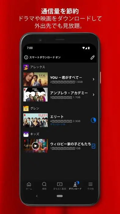 Netflix スクリーンショット