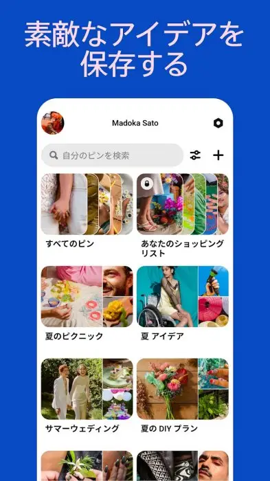 Pinterest（ピンタレスト） スクリーンショット