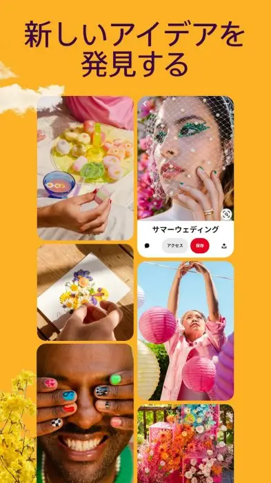 Pinterest（ピンタレスト） スクリーンショット