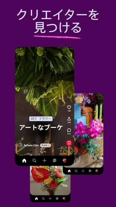 Pinterest（ピンタレスト） スクリーンショット