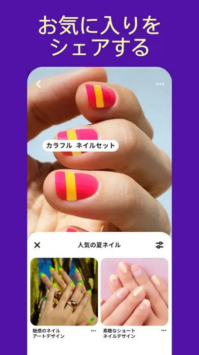 Pinterest（ピンタレスト） スクリーンショット