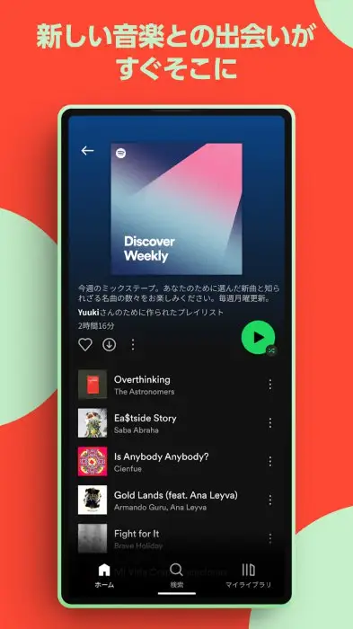 Spotify: 音楽やポッドキャストなどのトーク番組を再生 スクリーンショット