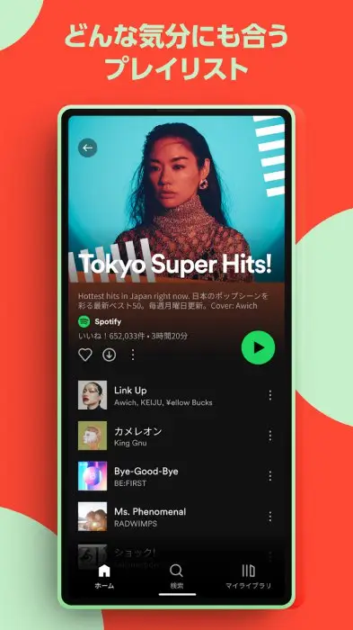 Spotify: 音楽やポッドキャストなどのトーク番組を再生 スクリーンショット