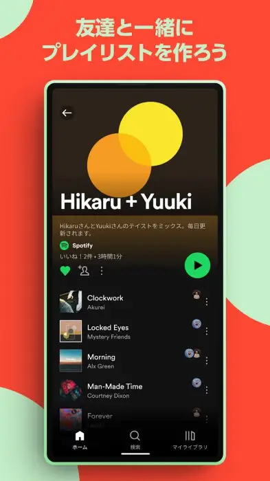Spotify: 音楽やポッドキャストなどのトーク番組を再生 スクリーンショット