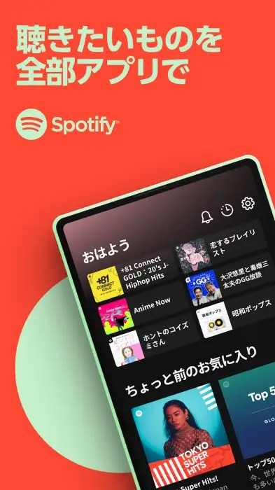 Spotify: 音楽やポッドキャストなどのトーク番組を再生 スクリーンショット