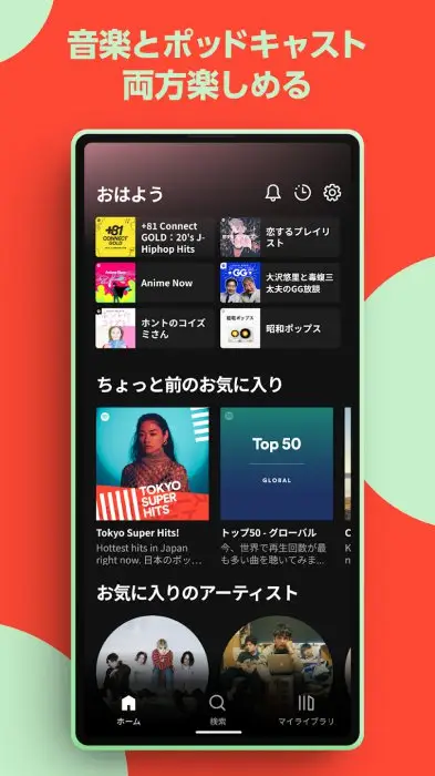 Spotify: 音楽やポッドキャストなどのトーク番組を再生 スクリーンショット