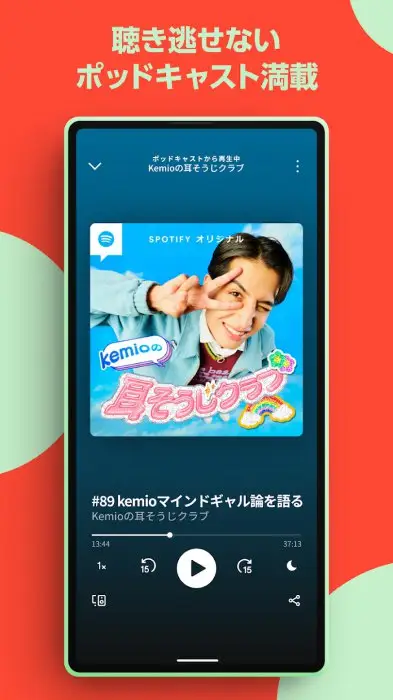 Spotify: 音楽やポッドキャストなどのトーク番組を再生 スクリーンショット