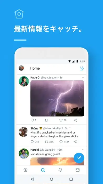 Twitter スクリーンショット