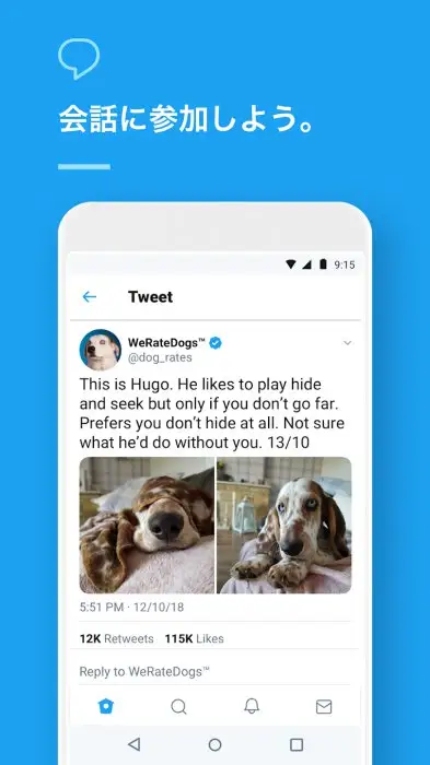 Twitter スクリーンショット