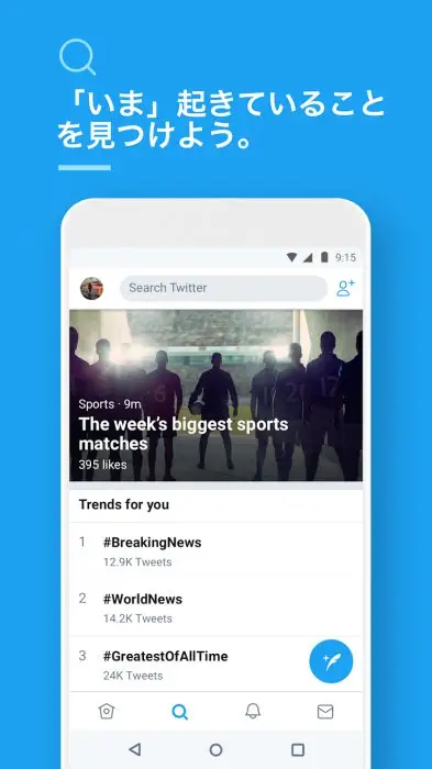 Twitter スクリーンショット