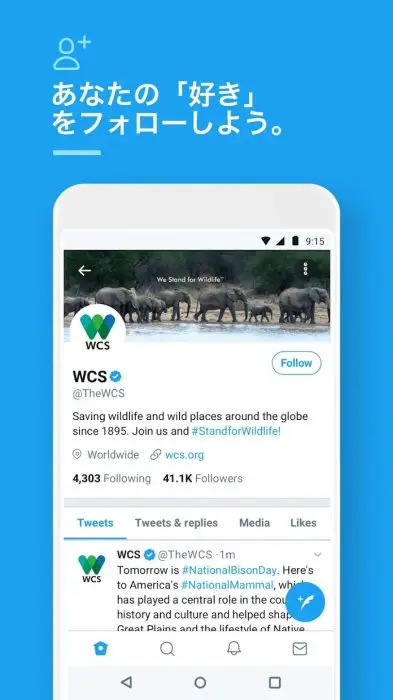 Twitter スクリーンショット