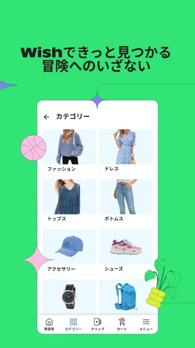 Wish：買い物と節約 スクリーンショット