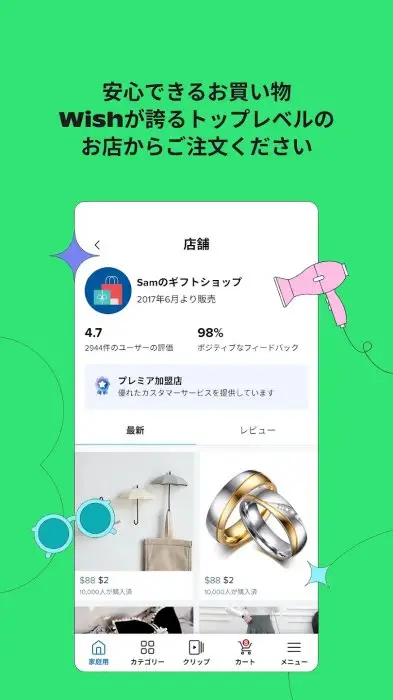 Wish：買い物と節約 スクリーンショット