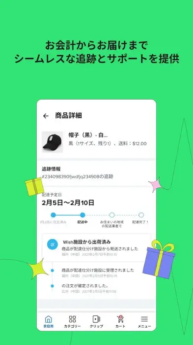 Wish：買い物と節約 スクリーンショット