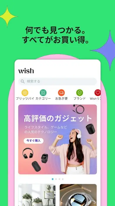 Wish：買い物と節約 スクリーンショット