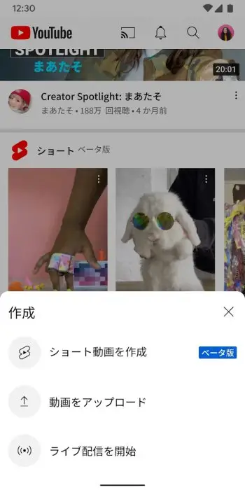 YouTube スクリーンショット