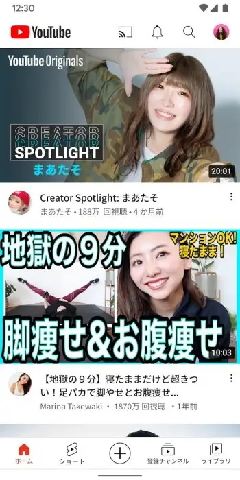 YouTube スクリーンショット