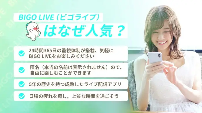 ビゴライブ ‐生放送 ライブ配信 アプリ！配信 が楽しめる！ スクリーンショット