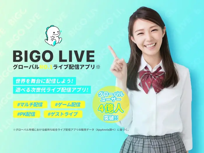 ビゴライブ ‐生放送 ライブ配信 アプリ！配信 が楽しめる！ スクリーンショット