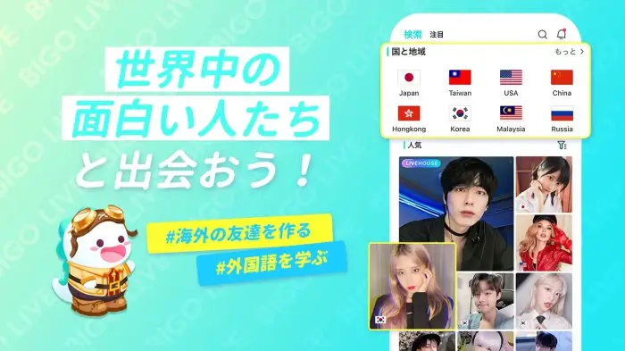 ビゴライブ ‐生放送 ライブ配信 アプリ！配信 が楽しめる！ スクリーンショット