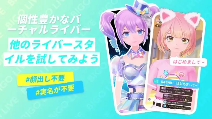 ビゴライブ ‐生放送 ライブ配信 アプリ！配信 が楽しめる！ スクリーンショット