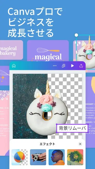 Canva: デザイン作成＆動画編集＆写真加工 スクリーンショット