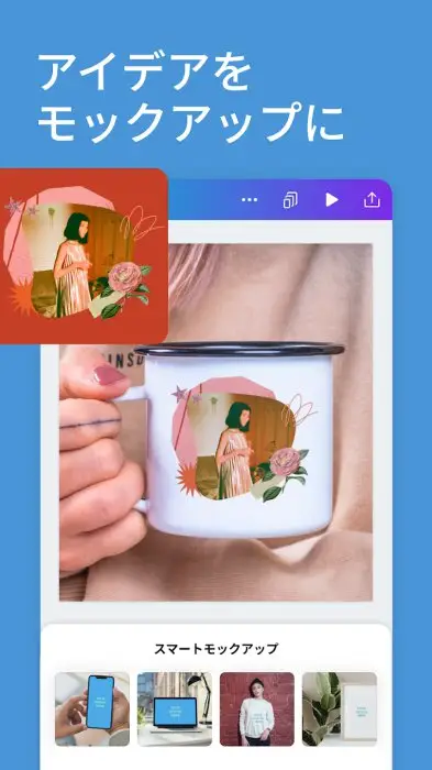 Canva: デザイン作成＆動画編集＆写真加工 スクリーンショット