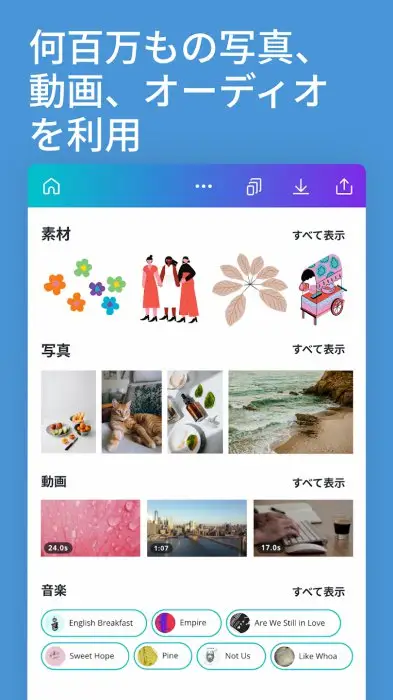 Canva: デザイン作成＆動画編集＆写真加工 スクリーンショット