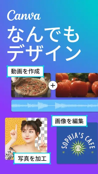 Canva: デザイン作成＆動画編集＆写真加工 スクリーンショット